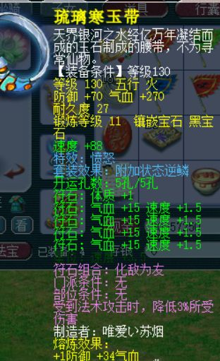 梦幻西游：全身12段装备的175级力地府，比武PK只能当炮灰？