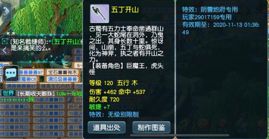 梦幻西游：商会调整对原有店铺影响巨大，有些店铺被系统强制破产