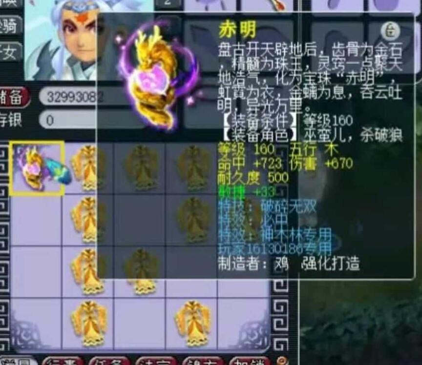 梦幻西游：175力地府的专属武器，PK能额外增加10%的输出