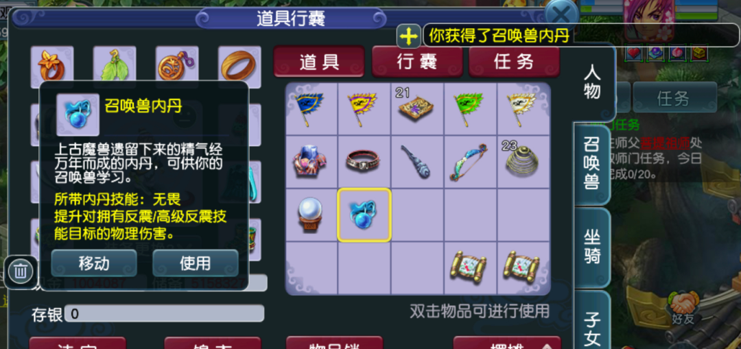 梦幻西游：平民新年开门红，挖宝图连出两个定魂珠