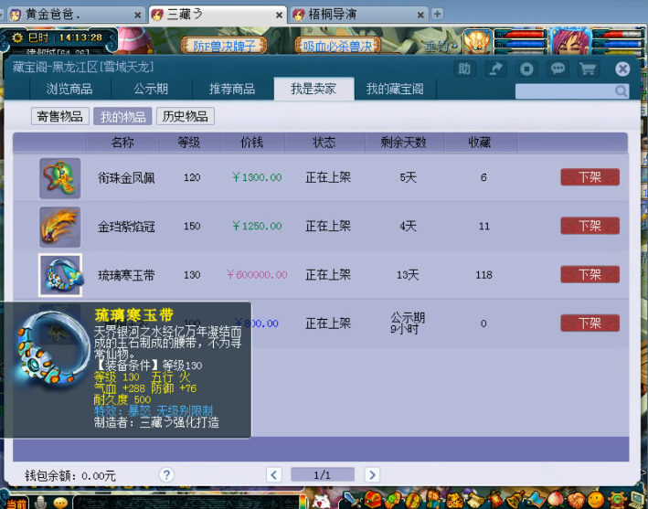 梦幻西游：奇葩飞升号送死208次，师门技能全部掉到100以下