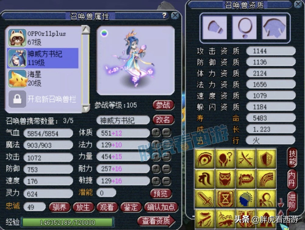 梦幻西游：第一神宠仅成本96万，兽哥打书2本掉了赔120万