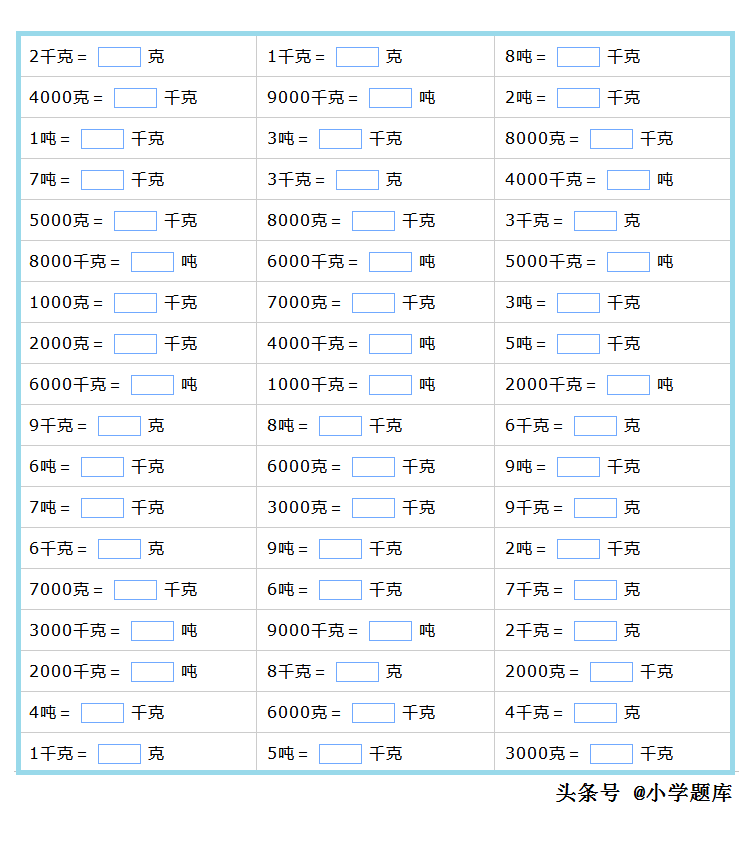 2吨等于多少斤多少公斤等于吨