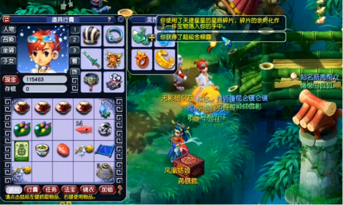 梦幻西游：完成天罡星星盘任务后开星辰碎片，结果很nice