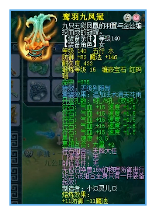 梦幻西游：全身接近15+10，超强的神威无级别大唐