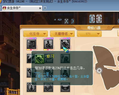 梦幻西游：新资料片经脉系统重大改版，魔大唐力盘丝毒地府来了