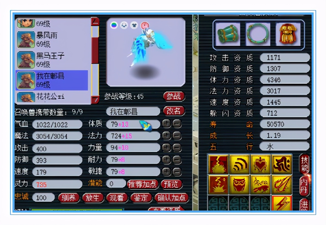 梦幻西游：59无级别天机城，宝宝很养眼