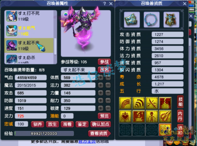 梦幻西游：史上最豪横新区玩家？开服2个月打造109顶级魔王