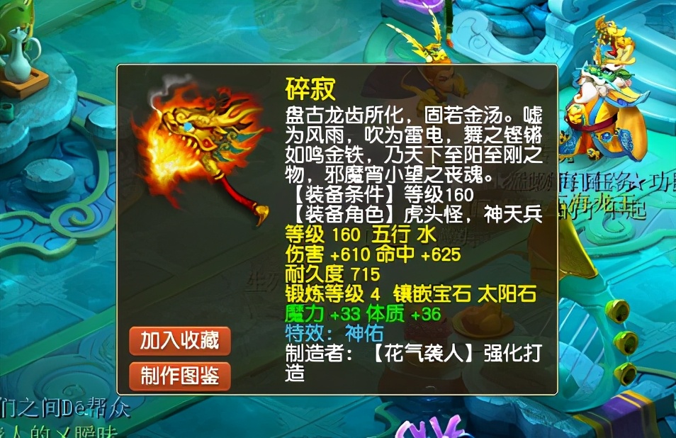 梦幻西游：欧皇鉴定灵饰喜提精锐前三法系戒指！80万稳稳到手