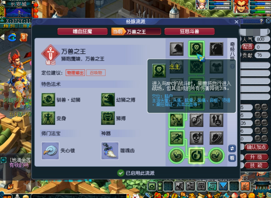 梦幻西游：狮驼岭的三个流派该如何选择？召唤幼狮的输出能力如何