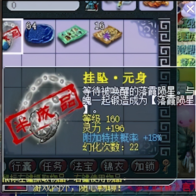 梦幻西游：23%特技概率项链元身，强行打造炸极限属性，搏出精彩