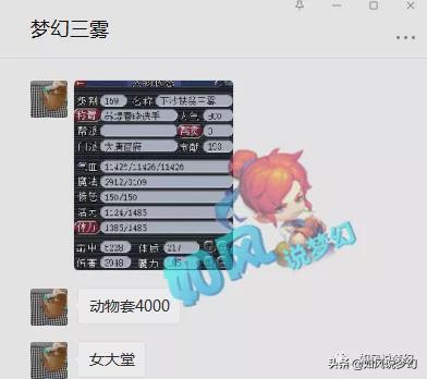 梦幻西游：159第1大唐能突破4000伤，第一3伤害耳饰卖了60万元