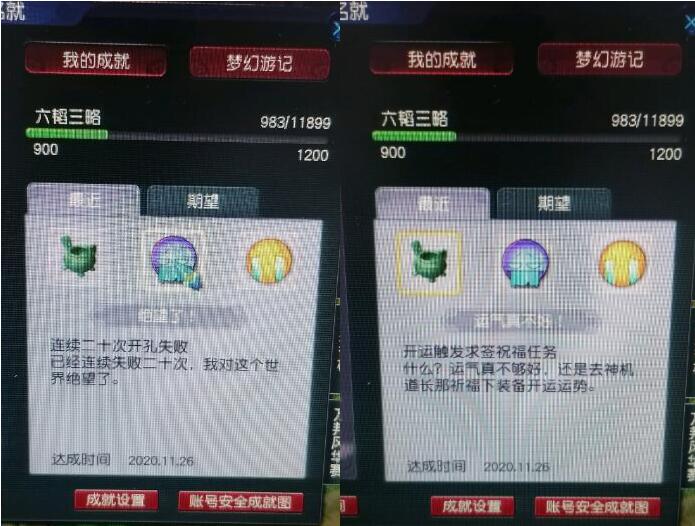 梦幻西游：开孔真能开到吐，连续失败20次，系统都让去祈福了