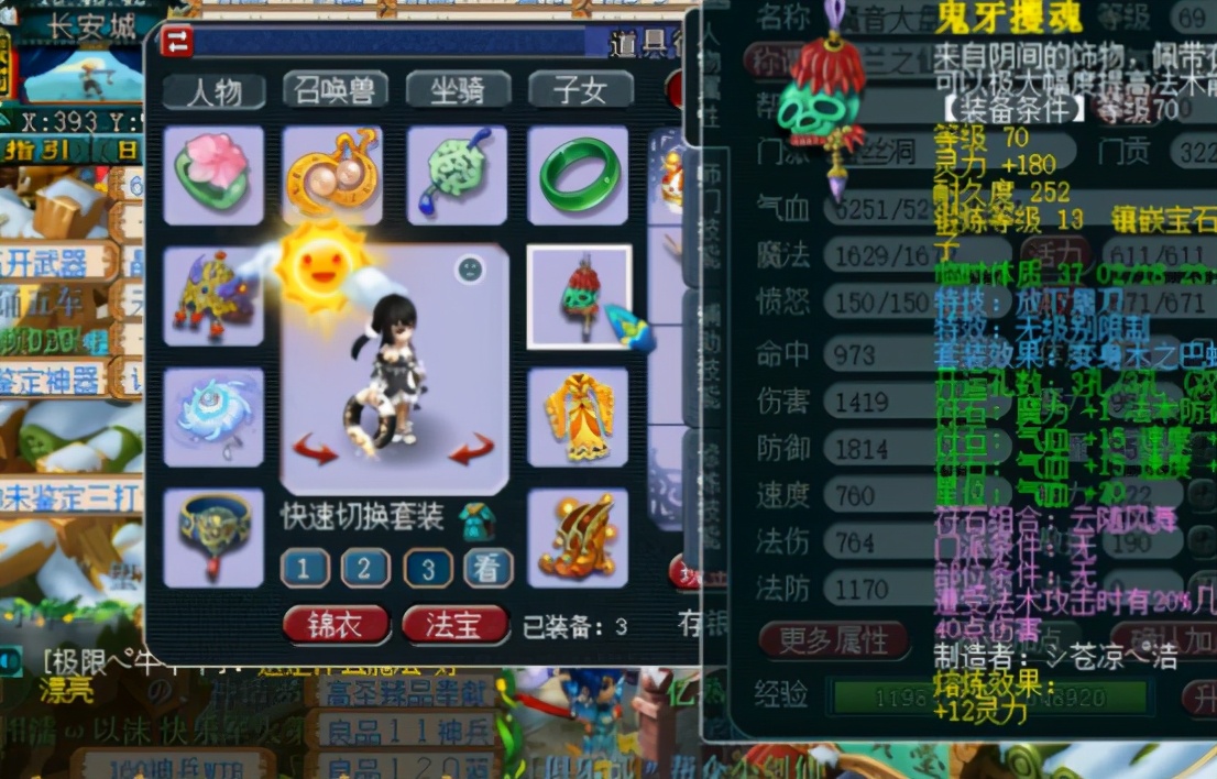 梦幻西游：69极限加点盘丝洞展示，满满的都是套路