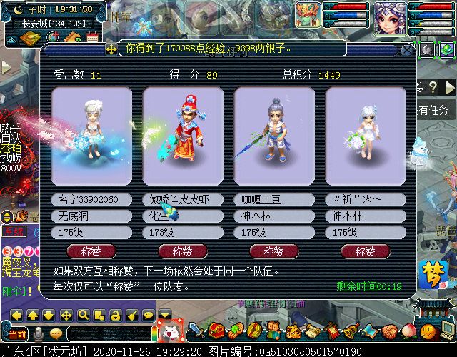 单人匹配玩法“校场演兵”：系统协助入队，无歧视组队活动