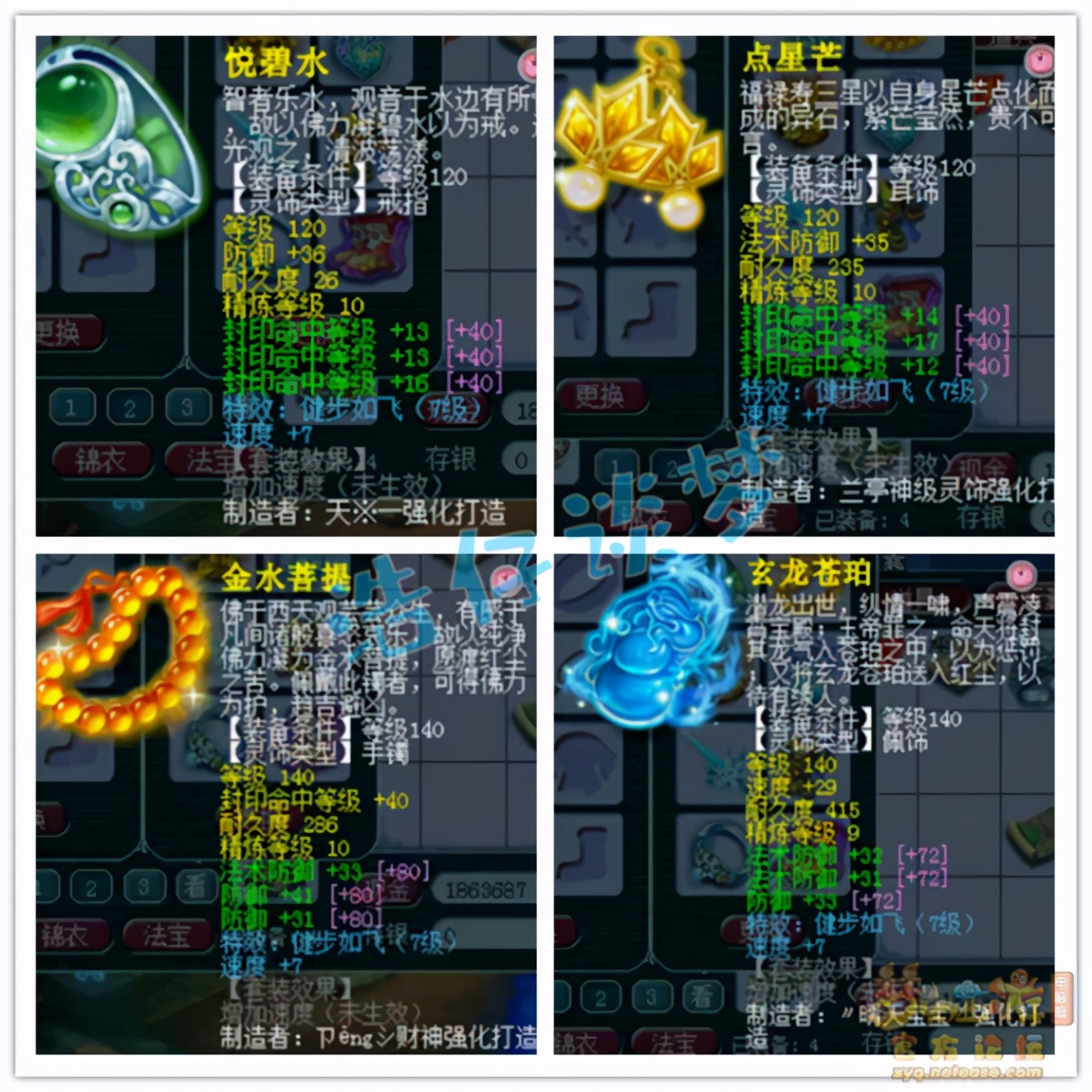 梦幻西游：159超一线方寸山，愤怒6特技加身，实力不输服战号