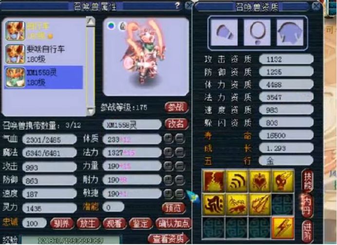 梦幻西游：意想不到的改书！意想不到的结局