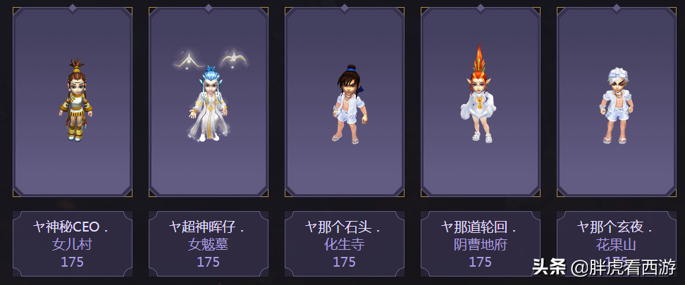 梦幻西游173联武神坛前瞻：凛冬已至，最后的决战