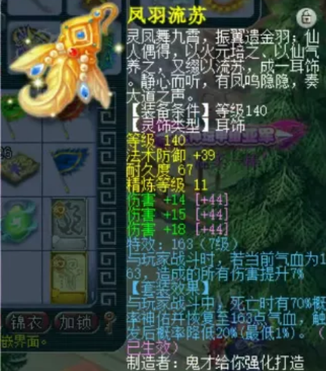 梦幻西游：明星赛兵器谱：如意金箍棒西栅老街