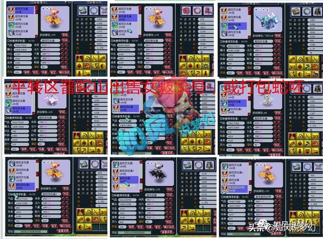 梦幻西游：二狗预定2020年最佳指挥，指挥叶子质疑操作手卖阵