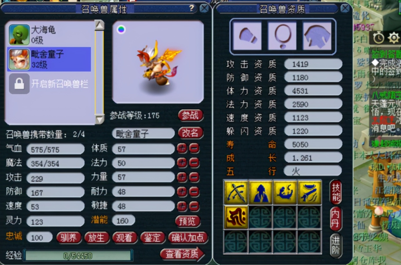 梦幻西游：失之东隅收之桑榆，玩家炼妖大海龟之后出双特殊画魂