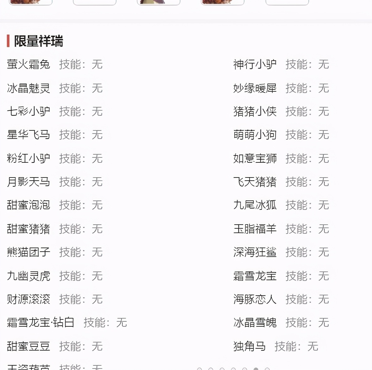 梦幻西游：测试服惊现新神兽“超级离火兽”，最贵空号33万成交