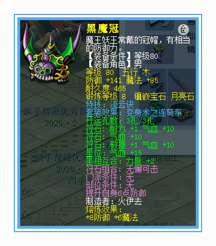 梦幻西游：能封能奶还能输出，这就是传说中的全能五庄吗？