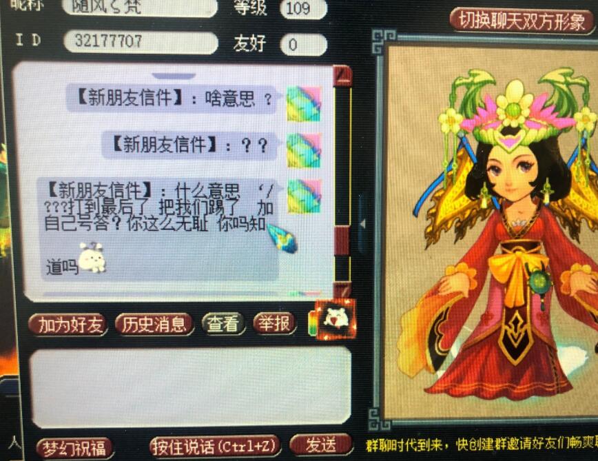 梦幻西游：跟多开刷通天被耍，领奖战斗被踢，当了打手没有奖励