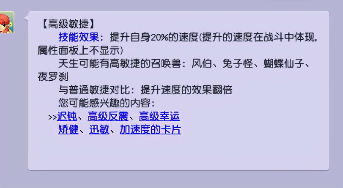 梦幻西游：法系速度的问题，如何才能不被队长嫌弃