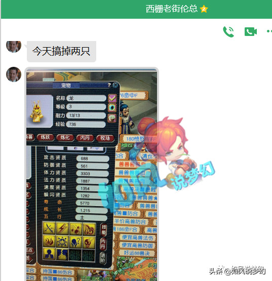 梦幻西游中出现“皮卡丘”，最悲哀的140无级别凝滞鞋是它？