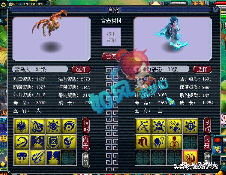 梦幻西游：阿金义卖螃蟹帮助粉丝，小龙女复播第4天就出无级别？