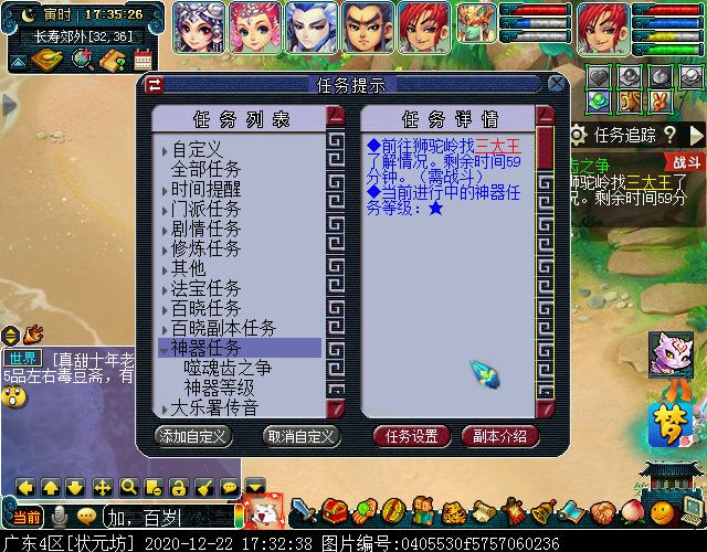 神器任务起·噬魂齿之争：周大虎被秒杀即可集火主怪