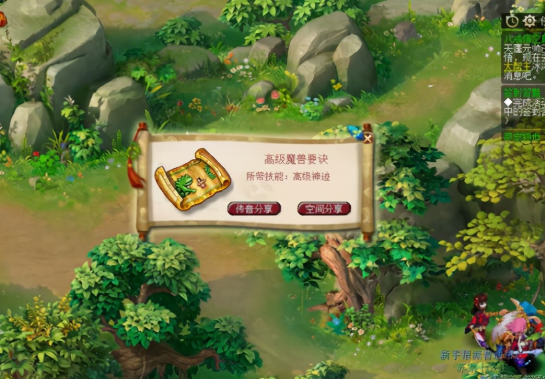 梦幻西游：85级剧情奖励六连击，玩家这波心态还行？