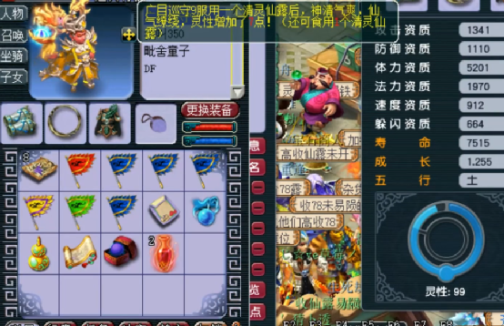 梦幻西游：玩家给广目巡守进阶，3次就完美进阶110成功