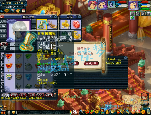 梦幻西游：129级竟刷了1000亿经验？全身130简易不磨装