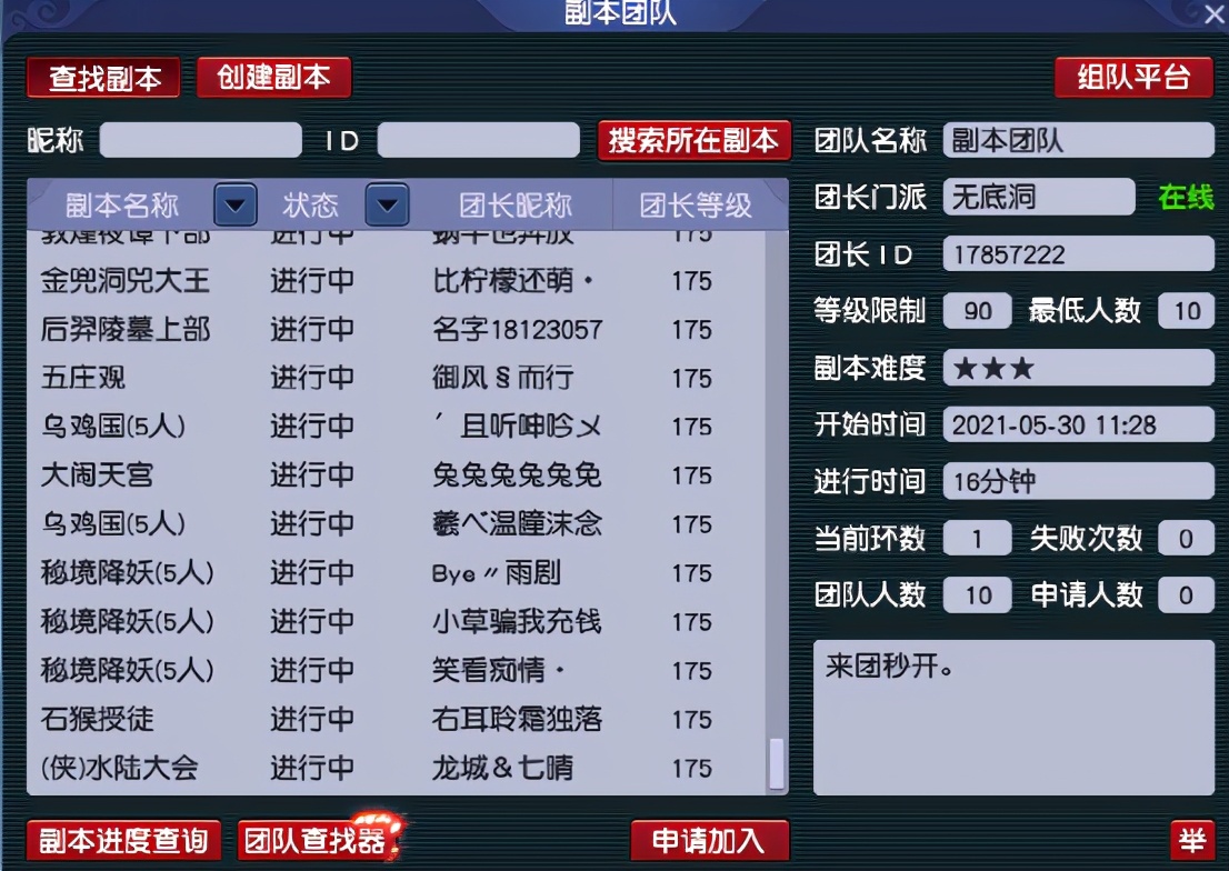 梦幻西游：「雁门关」散人众多，靓丽主播“魅小舞”就是其一