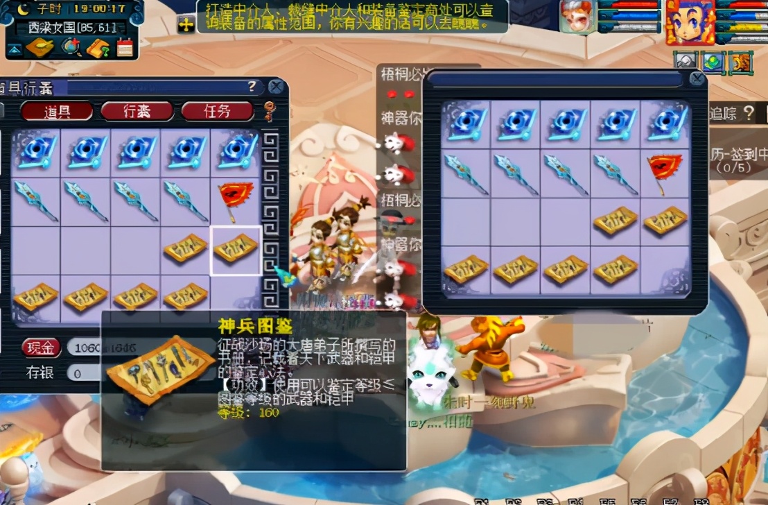 梦幻西游：高质量武器出晶清+不磨，想换的任务武器终于来了