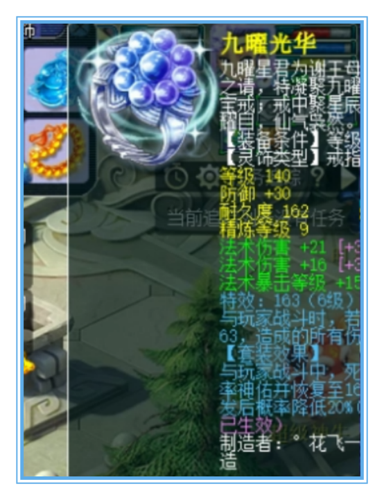 梦幻西游：回归买下天元神木林，高灵项链、极品灵饰，打帮战超爽