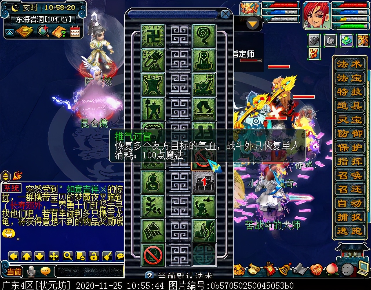 神器任务合·昆仑启镜心：主怪会抽离师门技能，四清无解