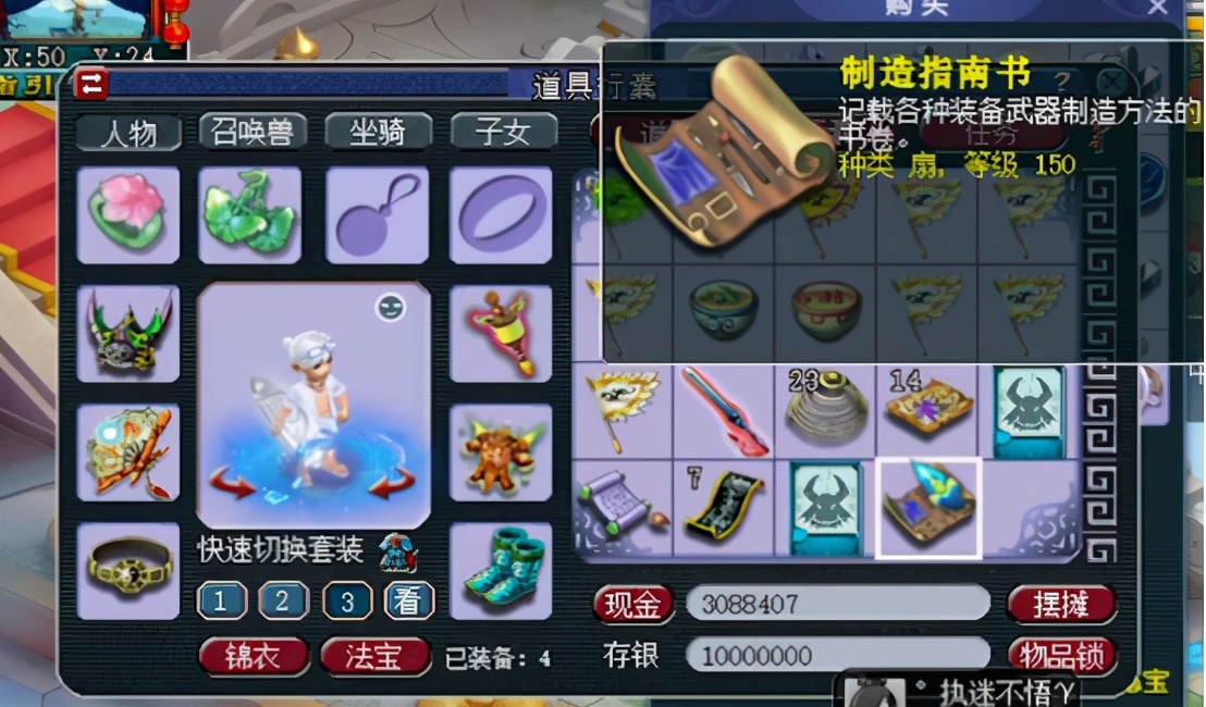 梦幻西游：新春好运来！神器积分兑换150级制造指南书，稳妥了