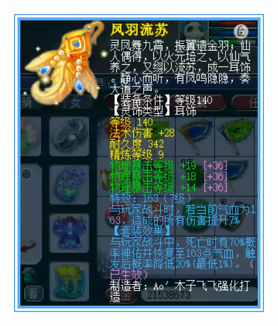 梦幻西游：最强暴击凌波城，175也能100%暴击？