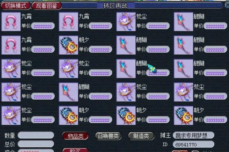 梦幻西游：在破卡大佬面前实力是不重要的，服战大佬也得盘着