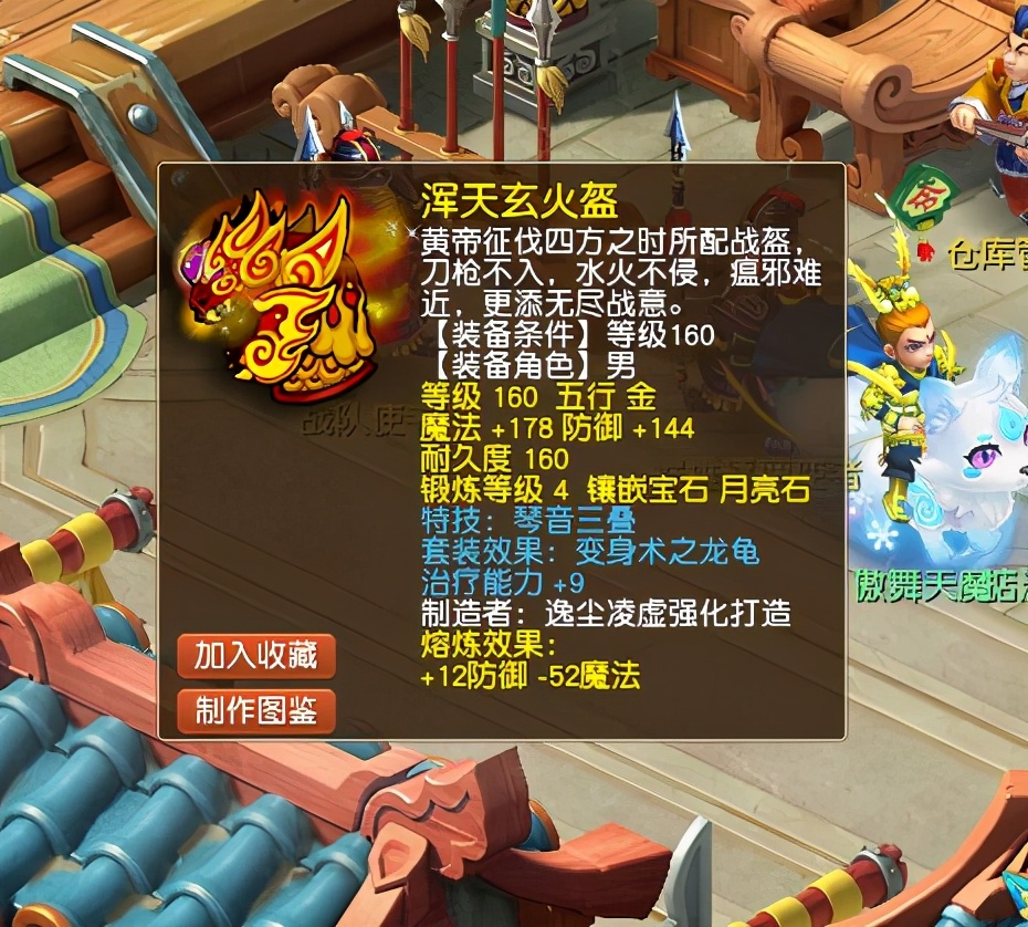 梦幻西游：12技能攻法双修！实力卓绝的全服第一鲛人他来了