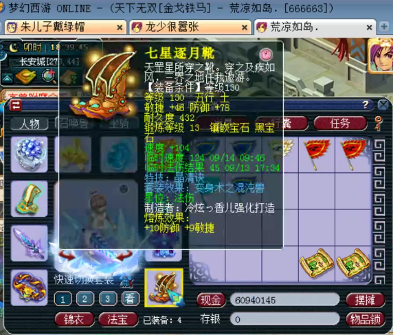 梦幻西游：175级有梦想的神木林，高灵不磨三蓝字项链帅爆了