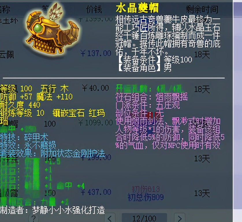 梦幻西游：新区开服仅7天就花掉3万，打造第一成就号，估价才5000