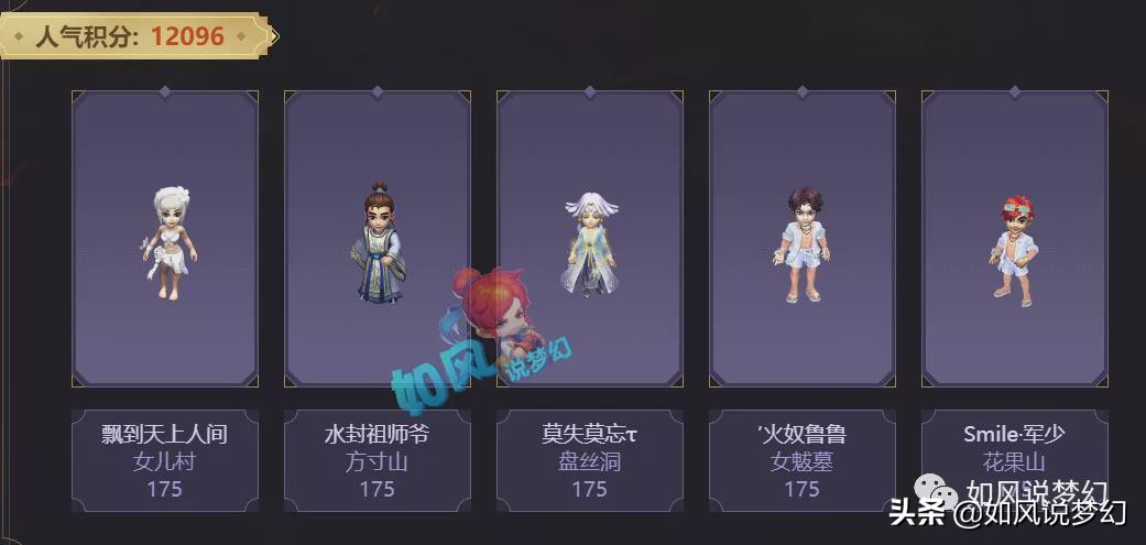 梦幻西游：3场顶级服战选拔激情上演，小梅沙为了3000万战神而战