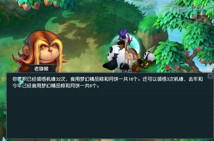 梦幻西游：这种骗术还有人会相信吗？积分获得的神兽还要交保证金