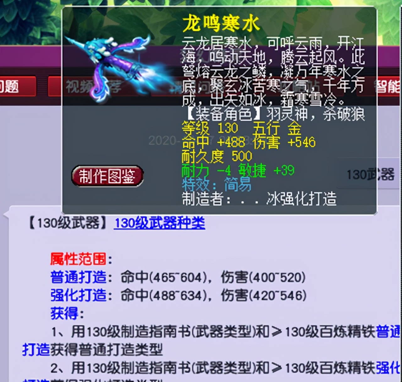 梦幻西游：算是几线水平？新出160高灵、法爆项链，初灵296