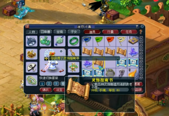 梦幻西游：玩家11张玲珑宝图挖出8张指南书，看着很有成就感