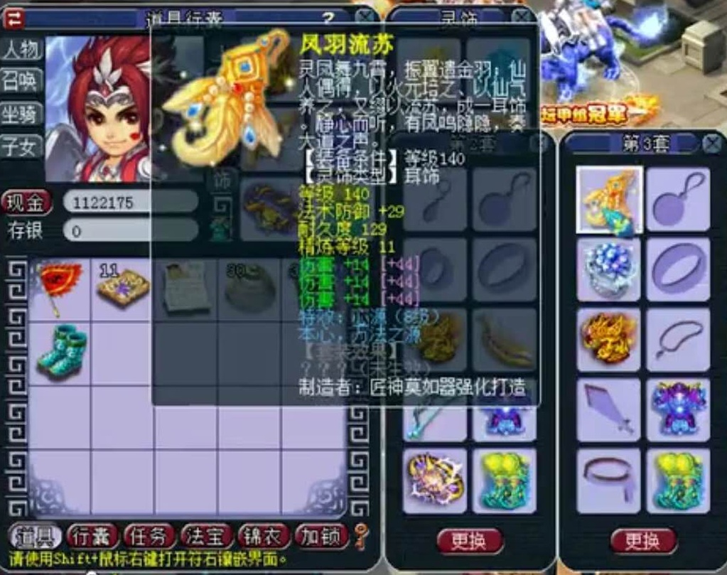 梦幻西游：谜一样的花果山！他拥有第一仙族武器，却总在挨打